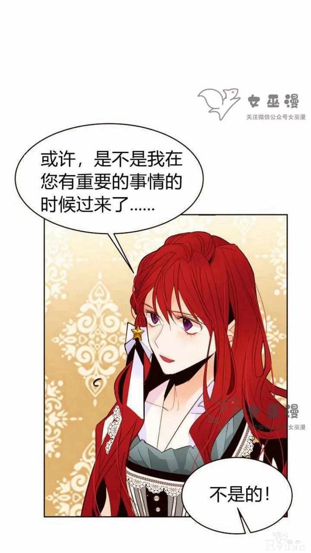 漫画：韩漫-重生千金的无趣生活 21-4.jpg