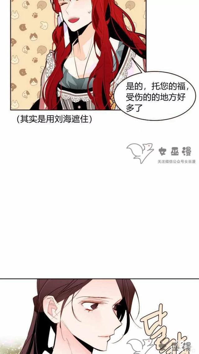 漫画：韩漫-重生千金的无趣生活 21-8.jpg