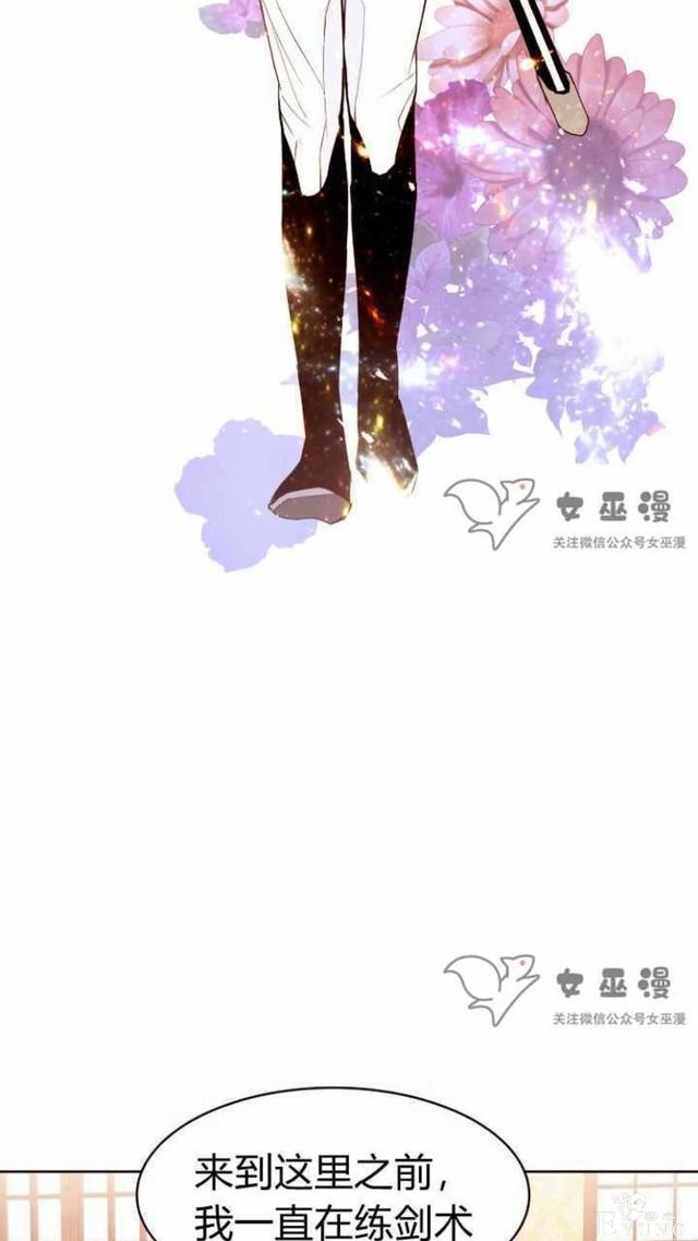 漫画：韩漫-重生千金的无趣生活 21-6.jpg