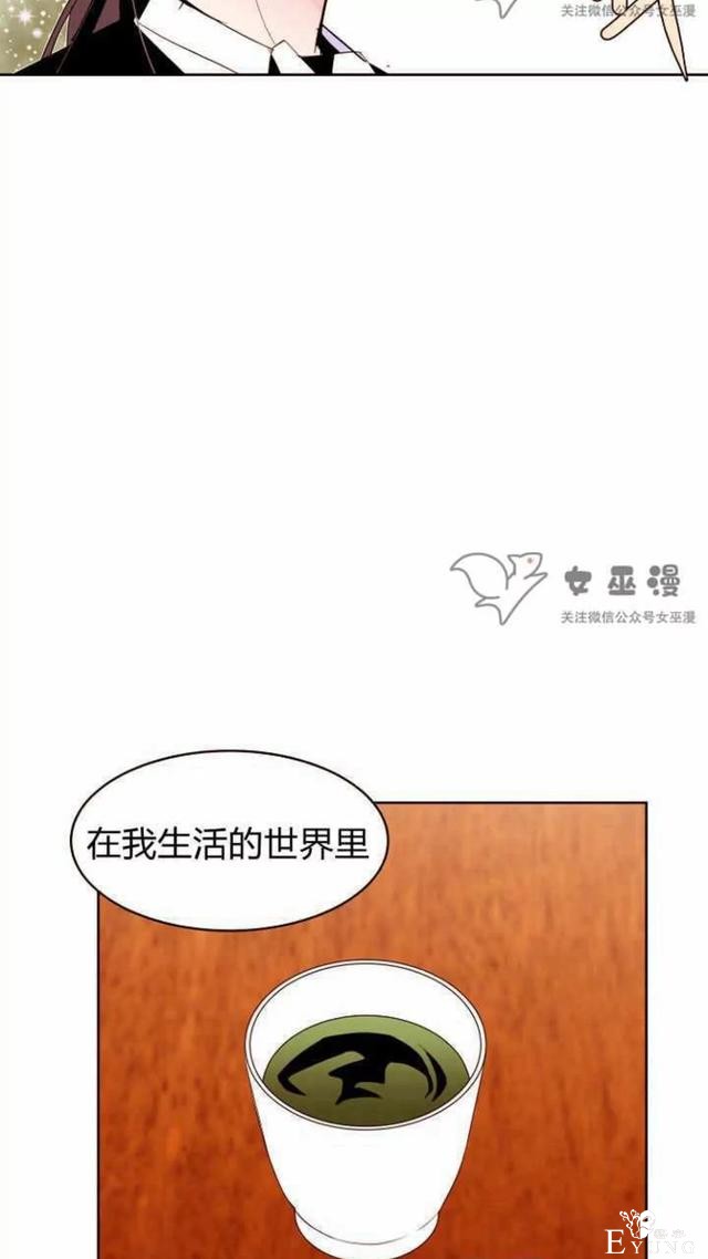 漫画：韩漫-重生千金的无趣生活 21-9.jpg