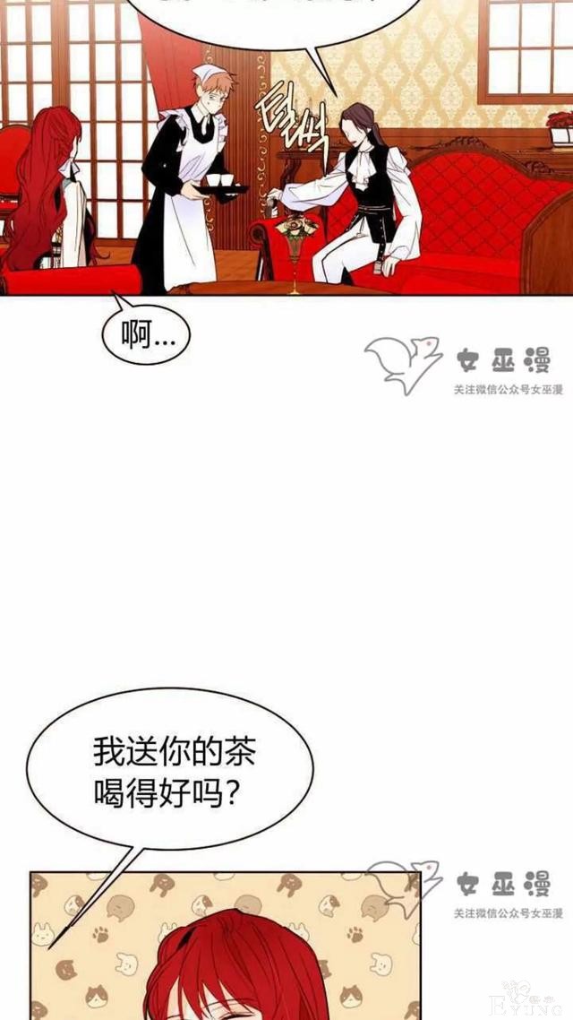 漫画：韩漫-重生千金的无趣生活 21-7.jpg