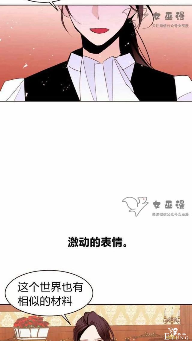 漫画：韩漫-重生千金的无趣生活 21-11.jpg