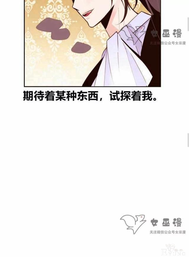漫画：韩漫-重生千金的无趣生活 21-13.jpg