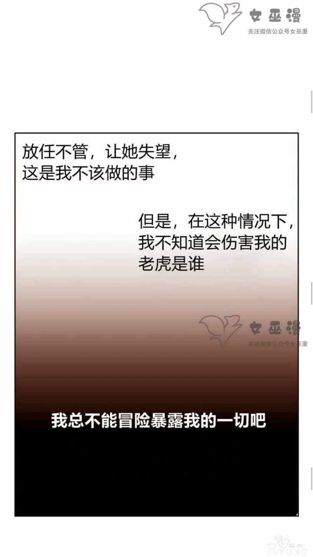 漫画：韩漫-重生千金的无趣生活 21-15.jpg