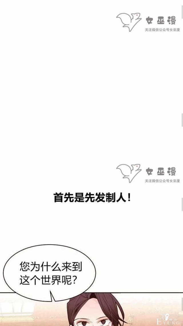漫画：韩漫-重生千金的无趣生活 21-17.jpg