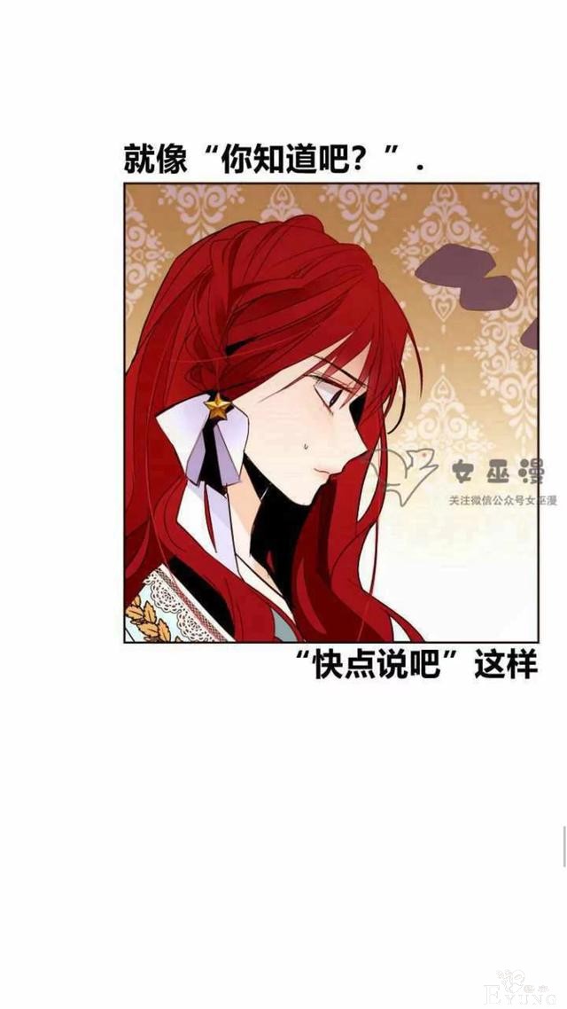 漫画：韩漫-重生千金的无趣生活 21-14.jpg