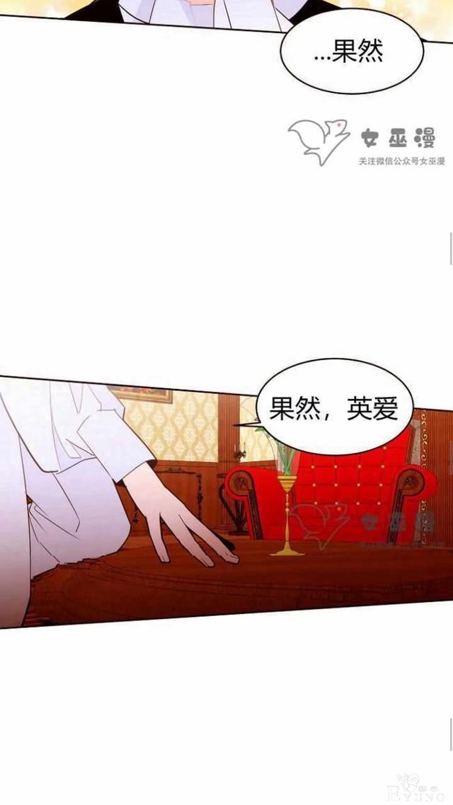 漫画：韩漫-重生千金的无趣生活 21-19.jpg