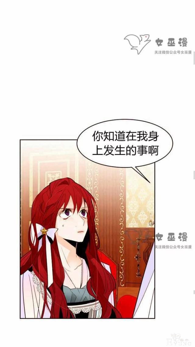漫画：韩漫-重生千金的无趣生活 21-20.jpg