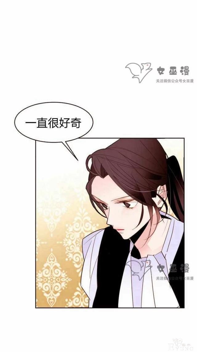 漫画：韩漫-重生千金的无趣生活 21-21.jpg