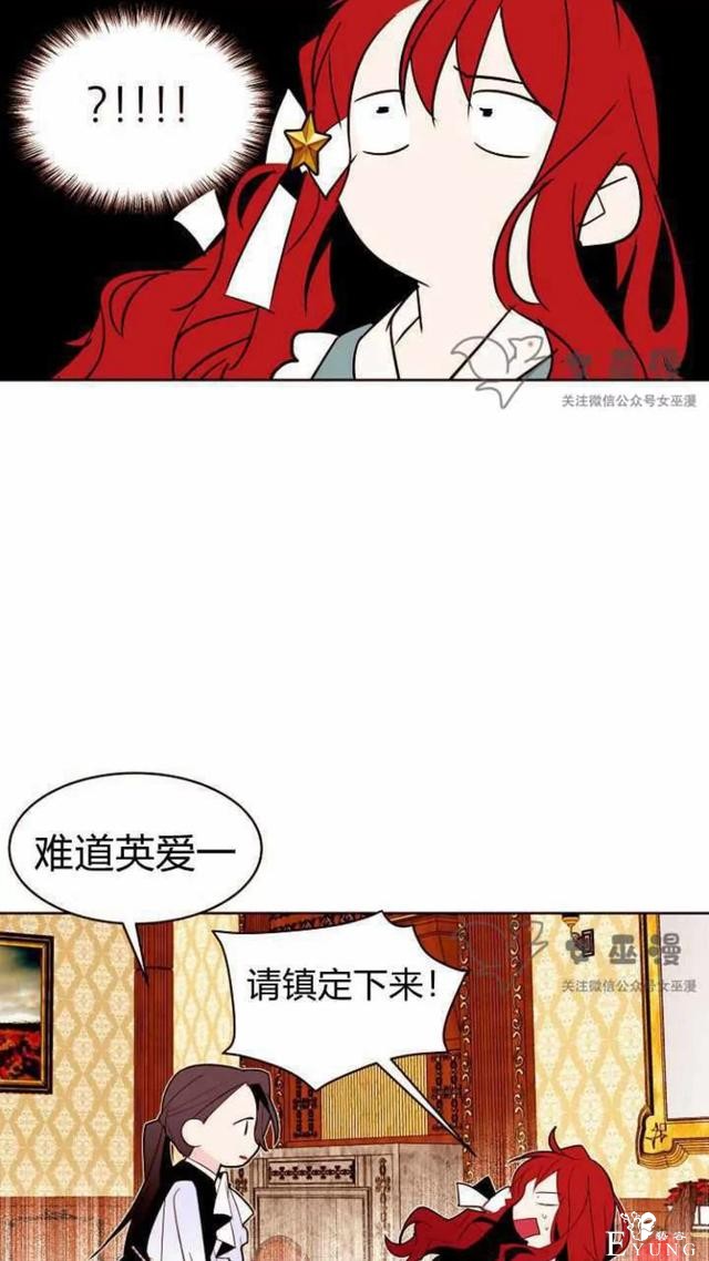 漫画：韩漫-重生千金的无趣生活 21-24.jpg