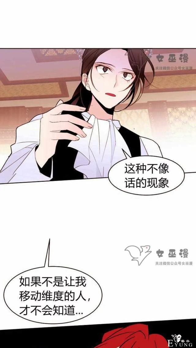 漫画：韩漫-重生千金的无趣生活 21-23.jpg