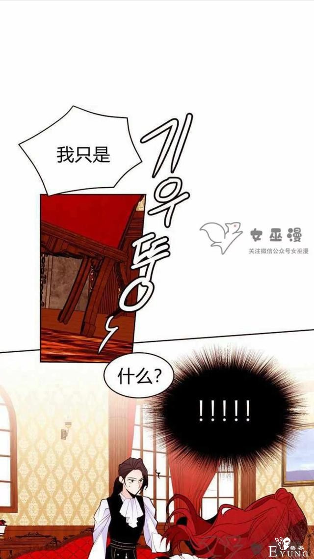 漫画：韩漫-重生千金的无趣生活 21-26.jpg