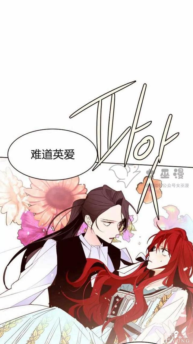 漫画：韩漫-重生千金的无趣生活 21-28.jpg