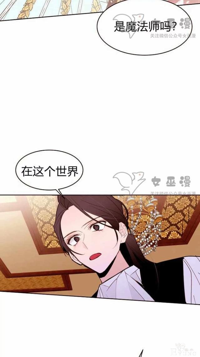 漫画：韩漫-重生千金的无趣生活 21-29.jpg