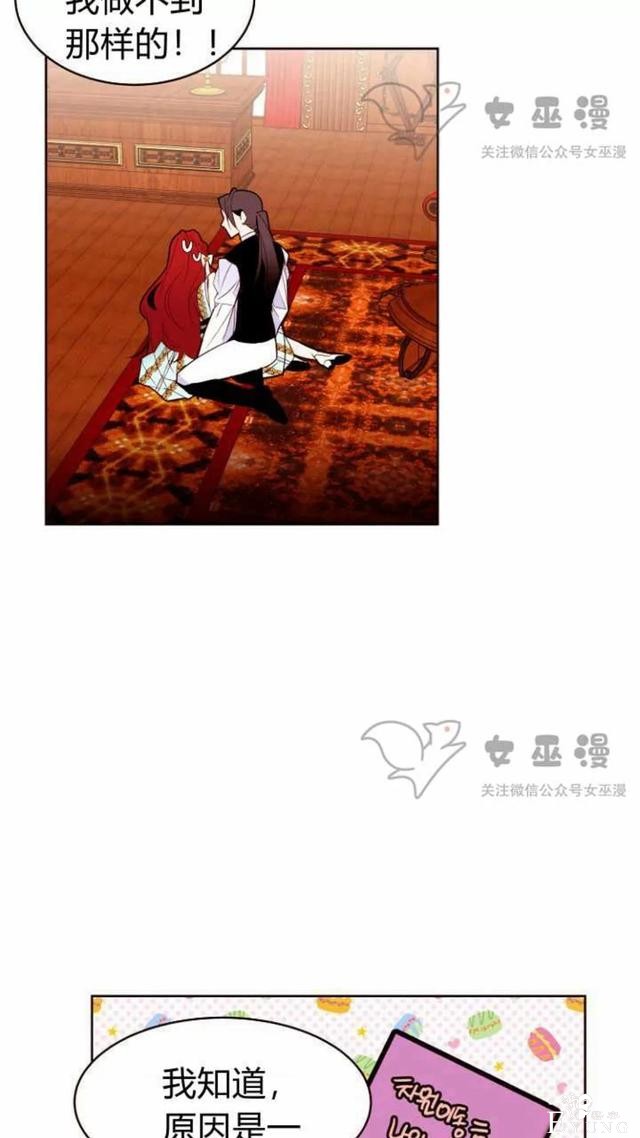 漫画：韩漫-重生千金的无趣生活 21-31.jpg