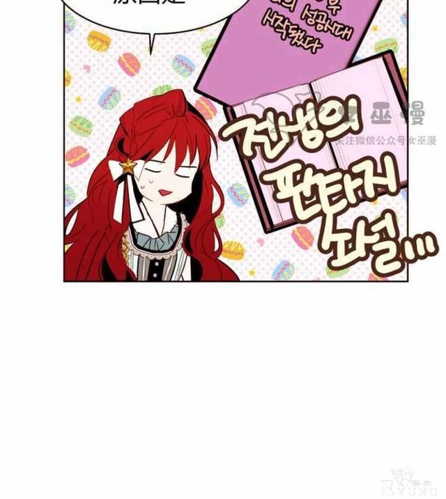 漫画：韩漫-重生千金的无趣生活 21-32.jpg