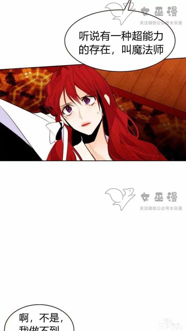 漫画：韩漫-重生千金的无趣生活 21-30.jpg