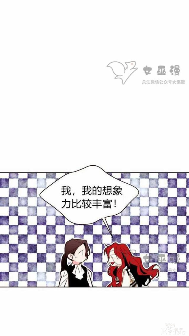 漫画：韩漫-重生千金的无趣生活 21-33.jpg