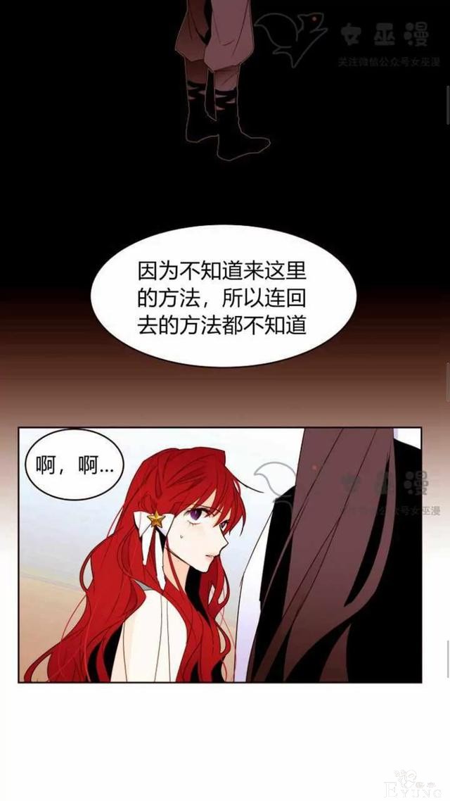 漫画：韩漫-重生千金的无趣生活 21-38.jpg