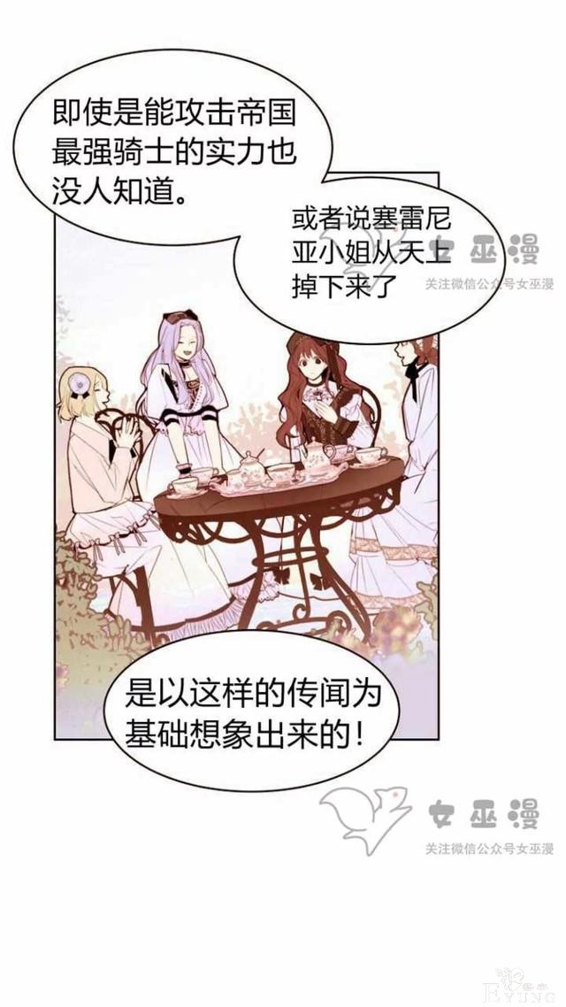 漫画：韩漫-重生千金的无趣生活 21-34.jpg