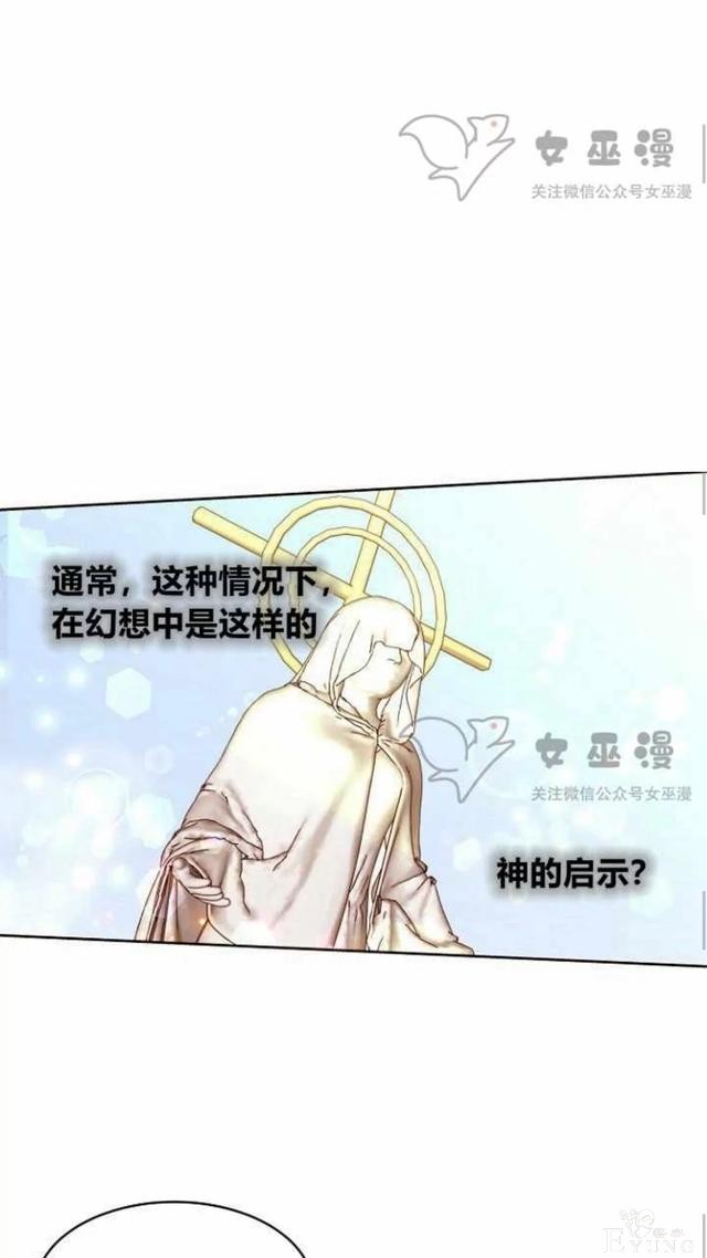 漫画：韩漫-重生千金的无趣生活 21-39.jpg