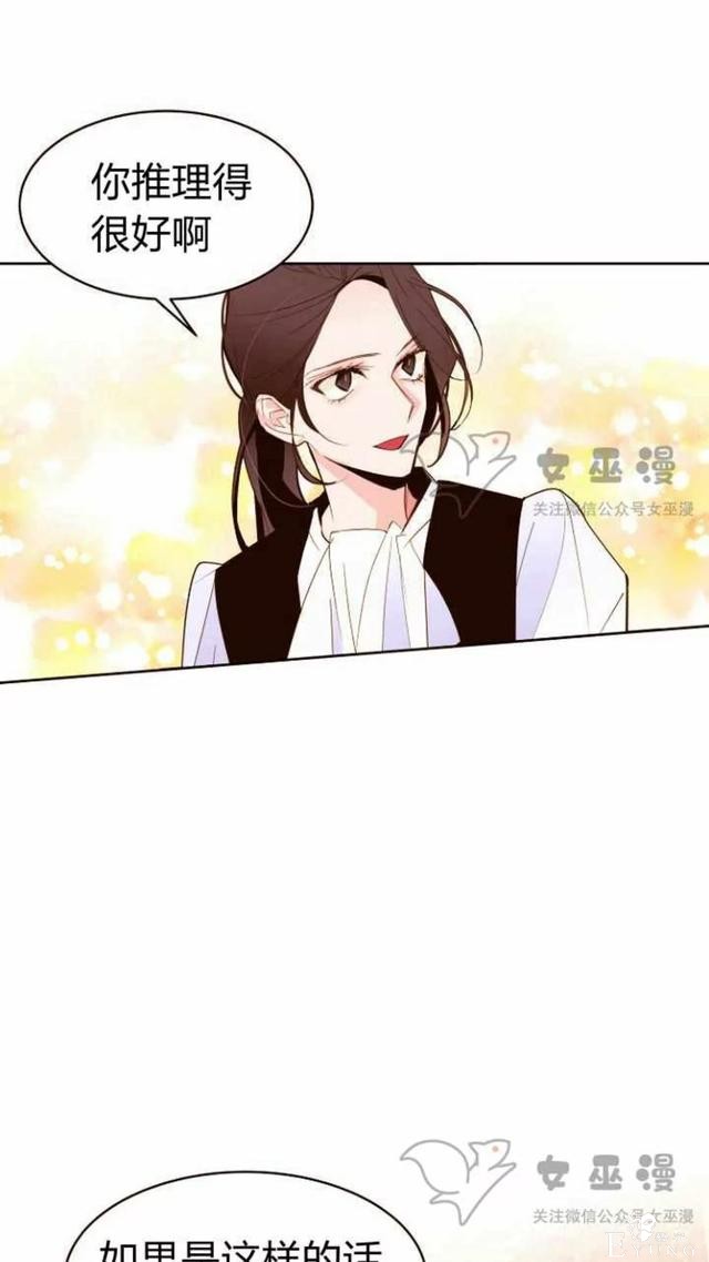 漫画：韩漫-重生千金的无趣生活 21-35.jpg