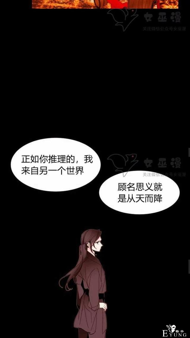 漫画：韩漫-重生千金的无趣生活 21-37.jpg