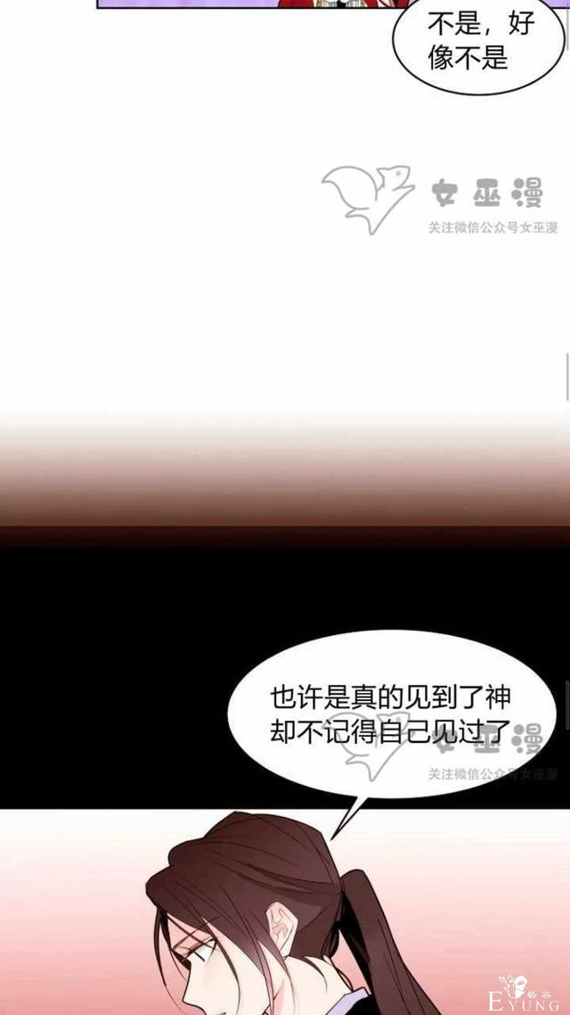 漫画：韩漫-重生千金的无趣生活 21-41.jpg