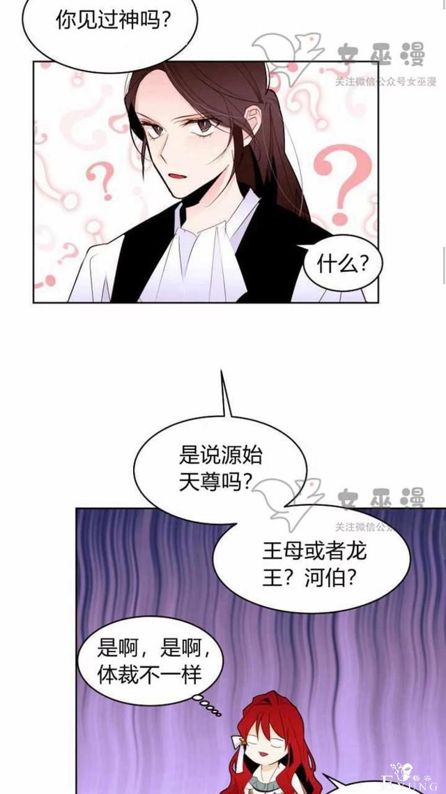漫画：韩漫-重生千金的无趣生活 21-40.jpg