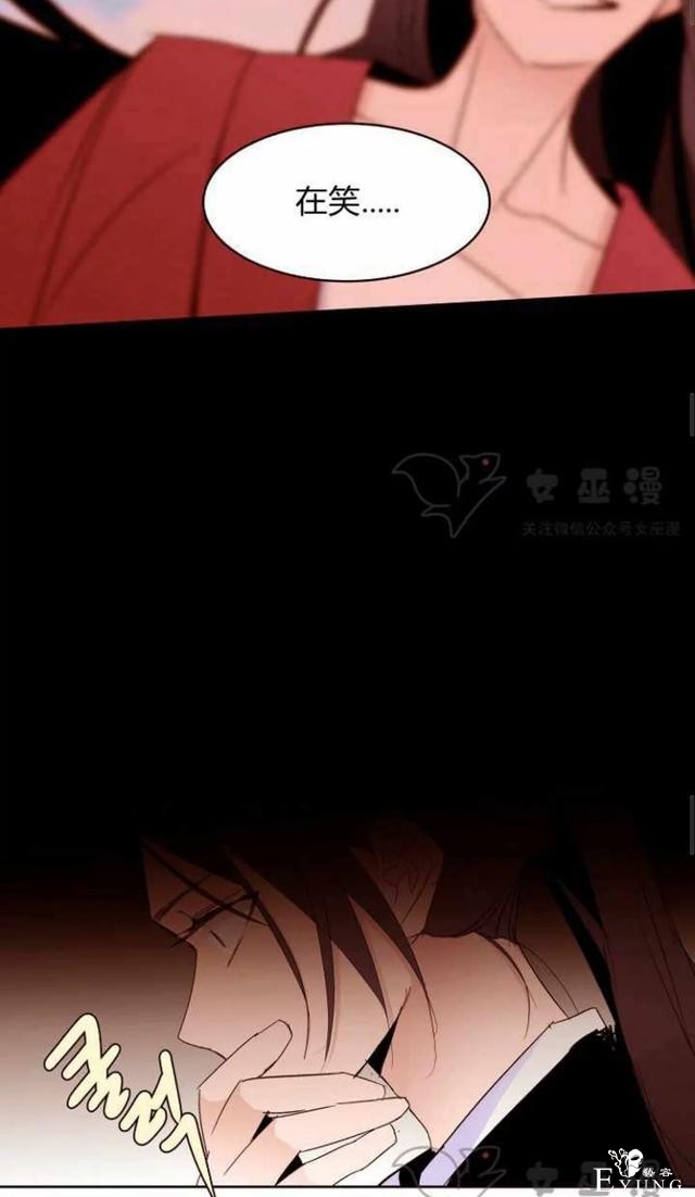 漫画：韩漫-重生千金的无趣生活 21-44.jpg