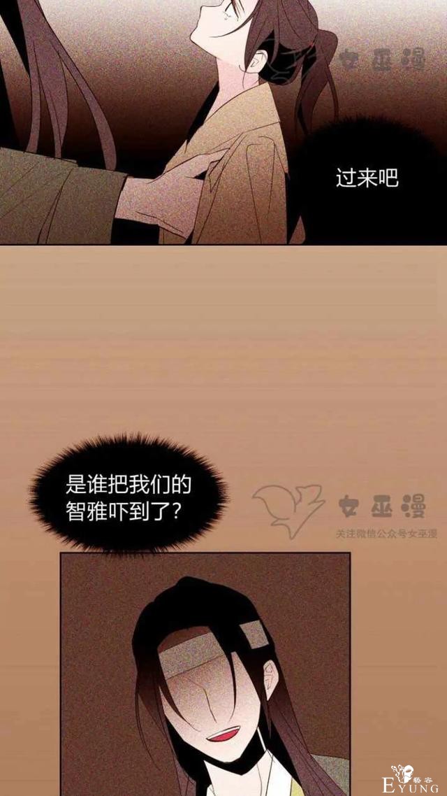 漫画：韩漫-重生千金的无趣生活 21-47.jpg