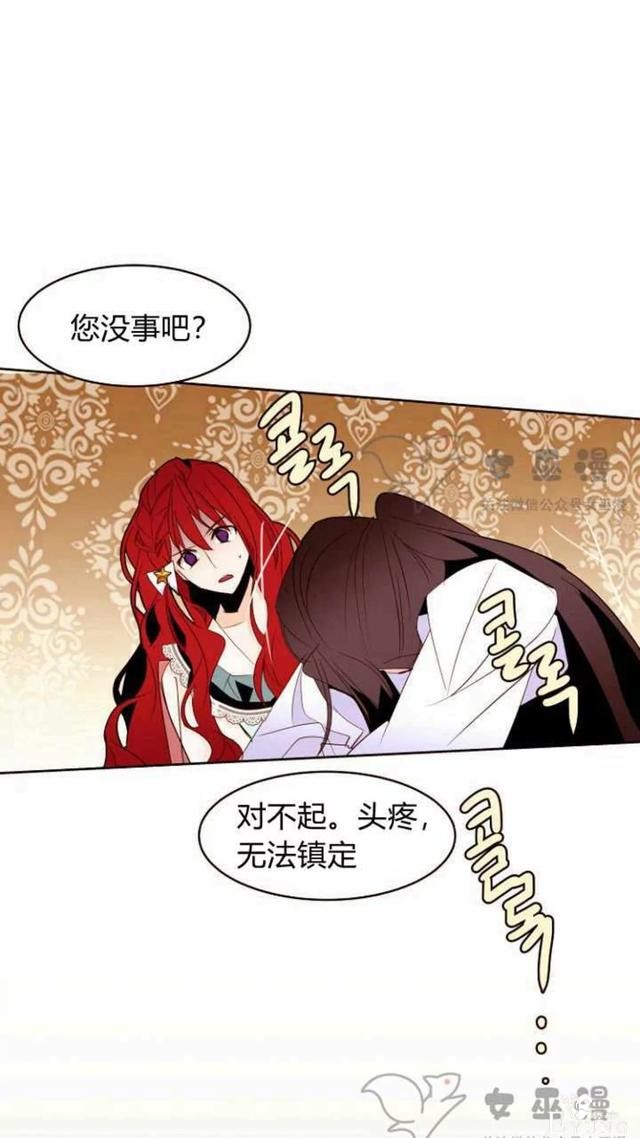 漫画：韩漫-重生千金的无趣生活 21-45.jpg