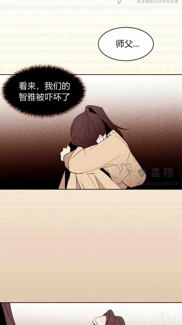 漫画：韩漫-重生千金的无趣生活 21-46.jpg