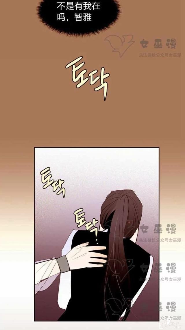 漫画：韩漫-重生千金的无趣生活 21-49.jpg