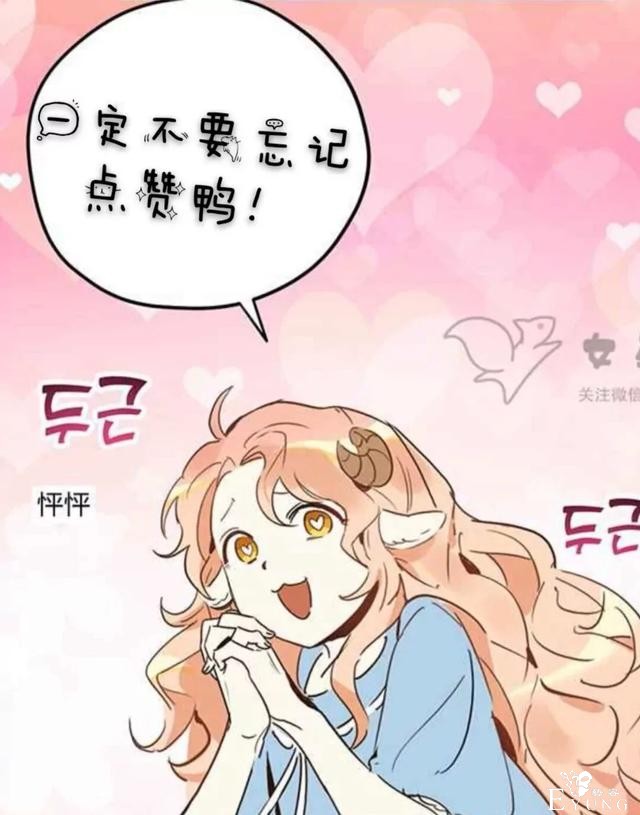 漫画：韩漫-重生千金的无趣生活 21-52.jpg