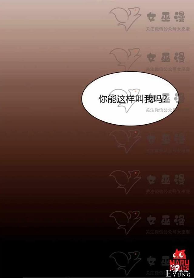漫画：韩漫-重生千金的无趣生活 21-51.jpg