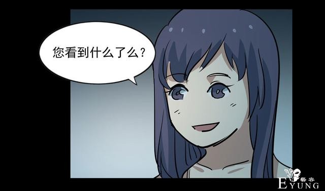 漫画：悬疑漫画-闭上眼-6.jpg