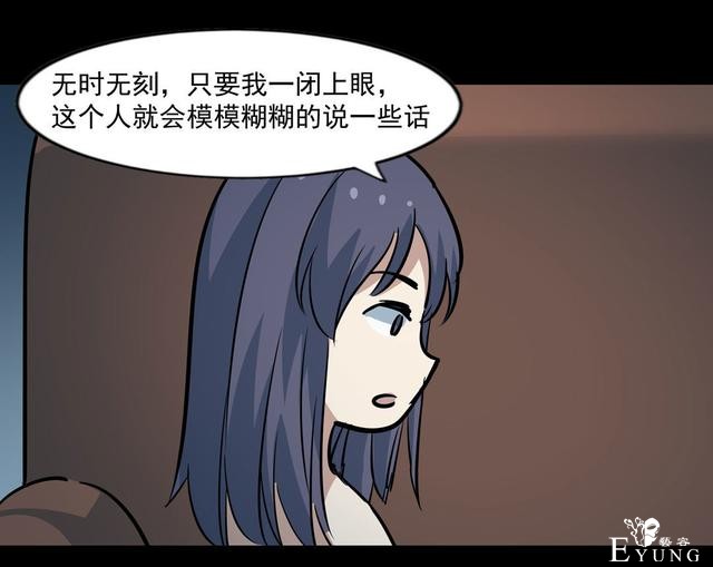 漫画：悬疑漫画-闭上眼-18.jpg