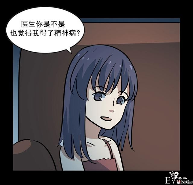 漫画：悬疑漫画-闭上眼-20.jpg