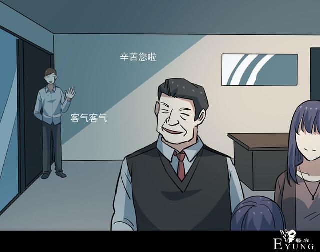 漫画：悬疑漫画-闭上眼-22.jpg