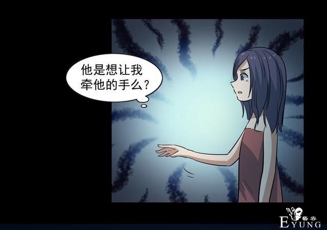漫画：悬疑漫画-闭上眼-30.jpg