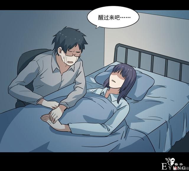 漫画：悬疑漫画-闭上眼-35.jpg
