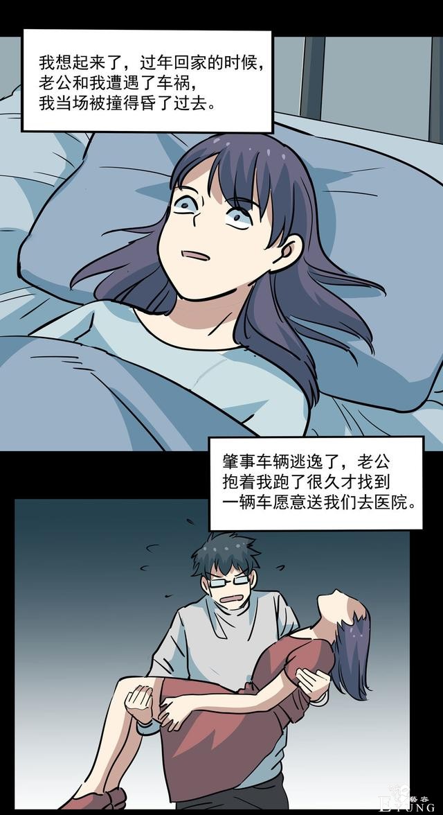 漫画：悬疑漫画-闭上眼-36.jpg
