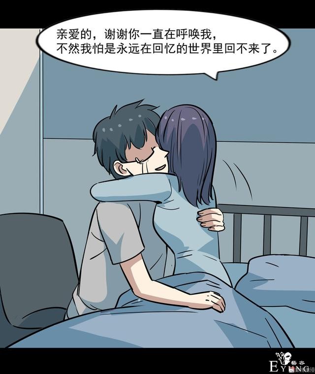 漫画：悬疑漫画-闭上眼-38.jpg