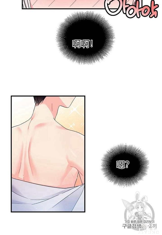 漫画：韩漫-那个小姐的管家6-2.jpg