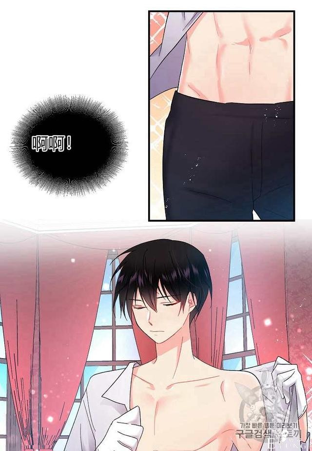漫画：韩漫-那个小姐的管家6-3.jpg