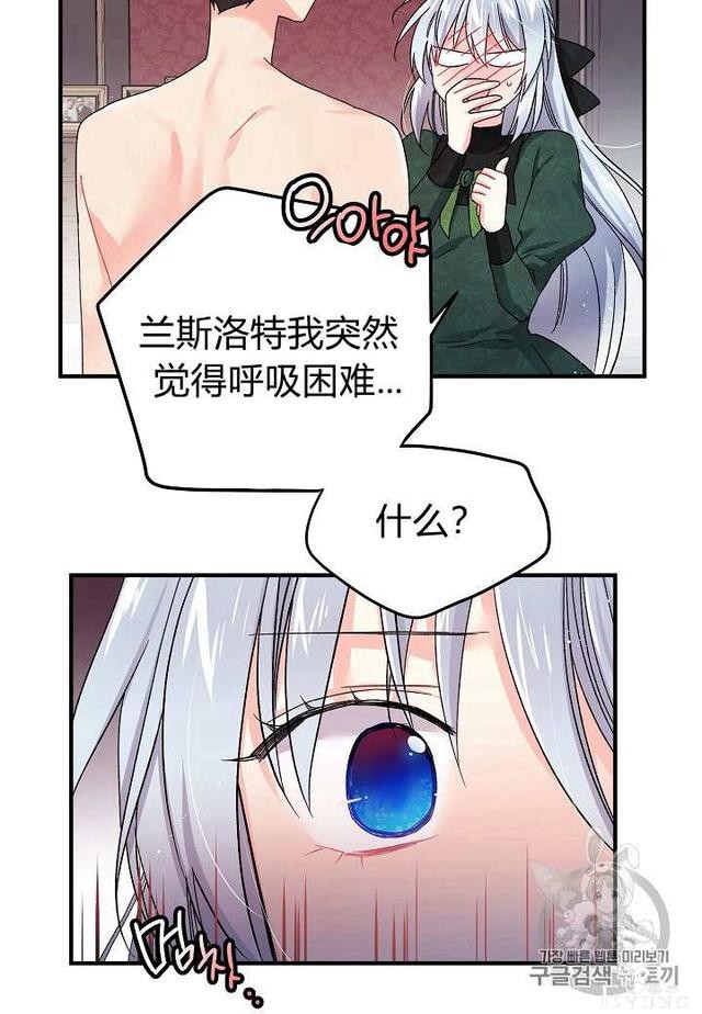 漫画：韩漫-那个小姐的管家6-5.jpg