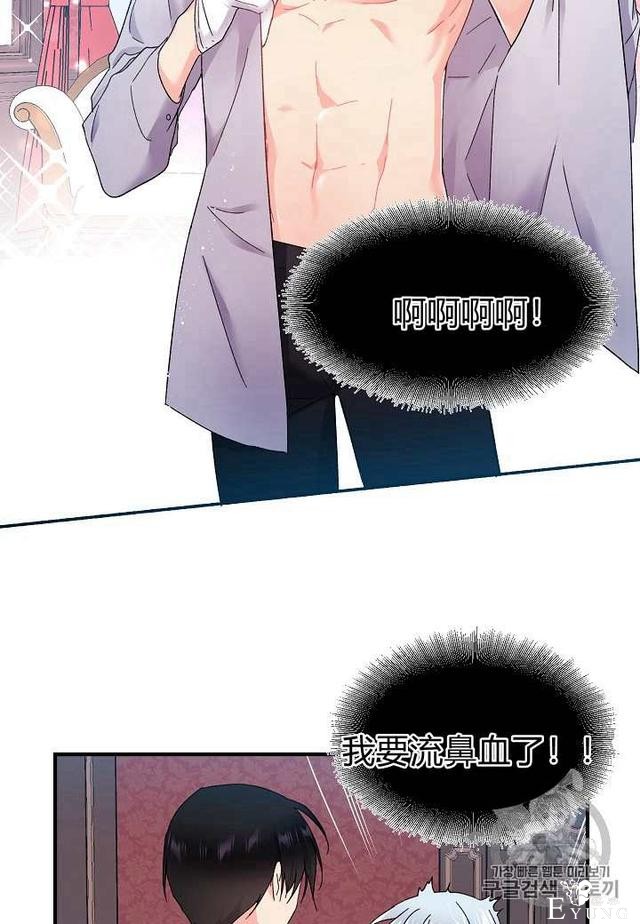 漫画：韩漫-那个小姐的管家6-4.jpg