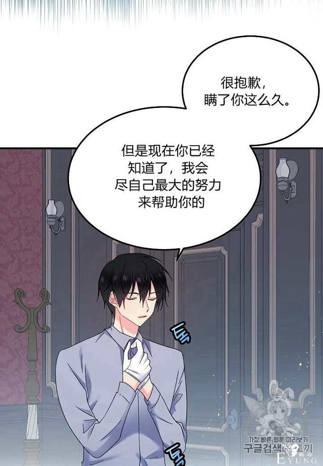 漫画：韩漫-那个小姐的管家6-11.jpg