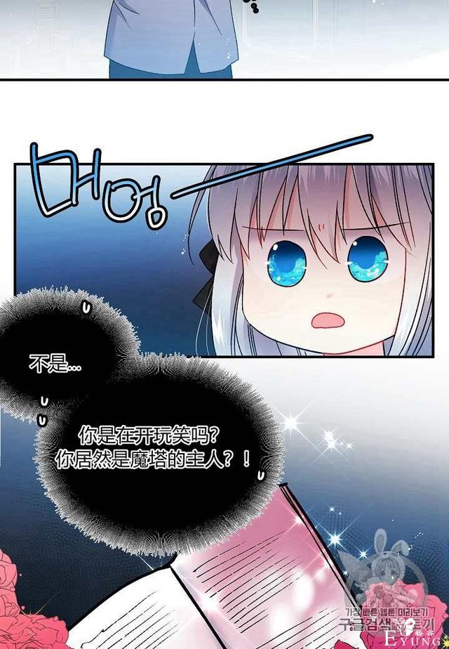 漫画：韩漫-那个小姐的管家6-12.jpg